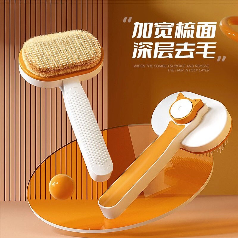 猫狗通用去浮毛梳毛器