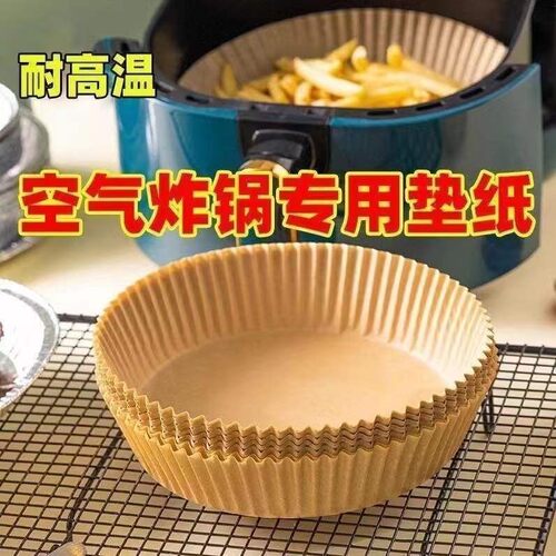 空气炸锅专用食品级硅油纸盘