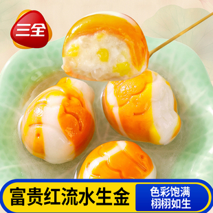 三全汤圆鸿运锦鲤富贵红流水生金汤圆速冻财运滚滚营养早餐元宵