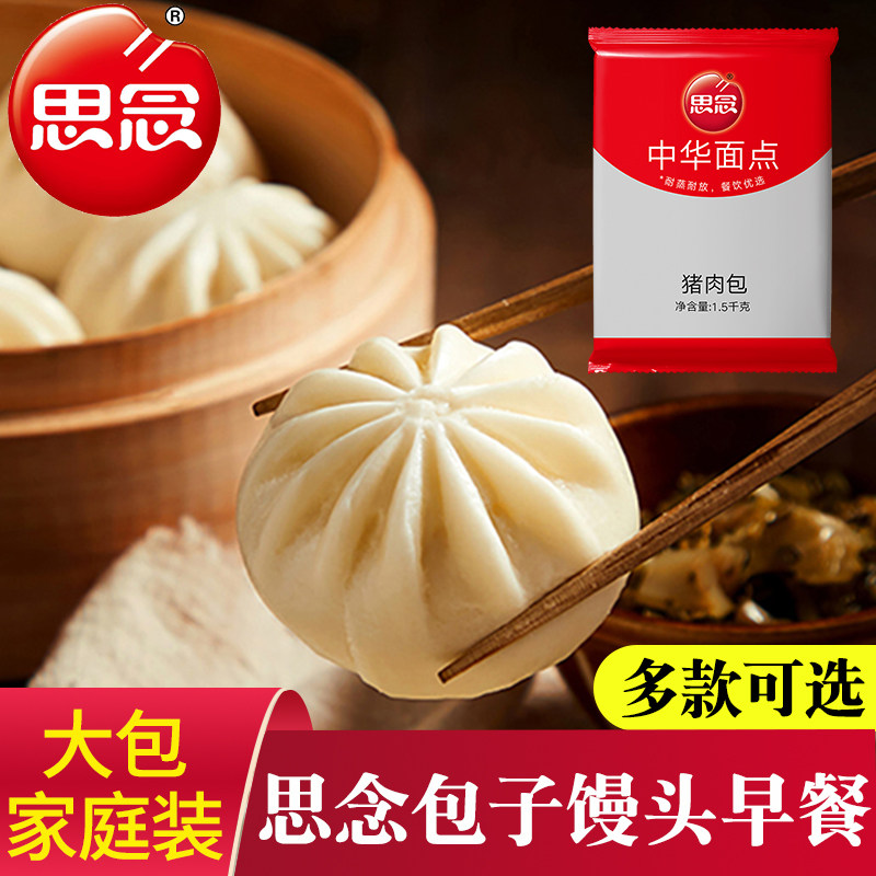 思念包子馒头豆沙包奶黄包刀切馒头早餐半成品速冻速食儿童营养,粮油调味/速食/干货/烘焙,包点,淘宝优惠券,粉丝福利购,淘宝优惠卷