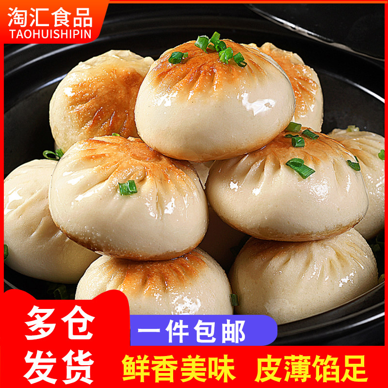 小笼包蒸煎包生煎包鲜肉香菇青菜上海风味半成品速冻早餐方便速食