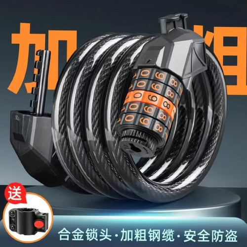 自行车锁防盗专用密码锁