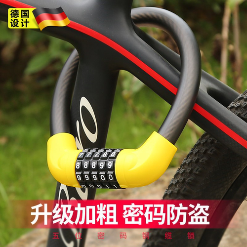 德国自行车锁车电动车电瓶车防盗车锁链条锁防盗密码锁山地单车锁