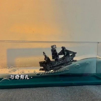 游轮流体漂流瓶流体邮轮永不翻漂流瓶摆件黑珍珠号海盗船桌面礼品