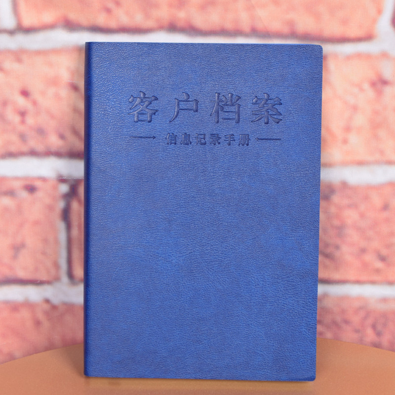 2023贷款客户专用笔记本信贷员客户档案回访记录本金融本咨询分