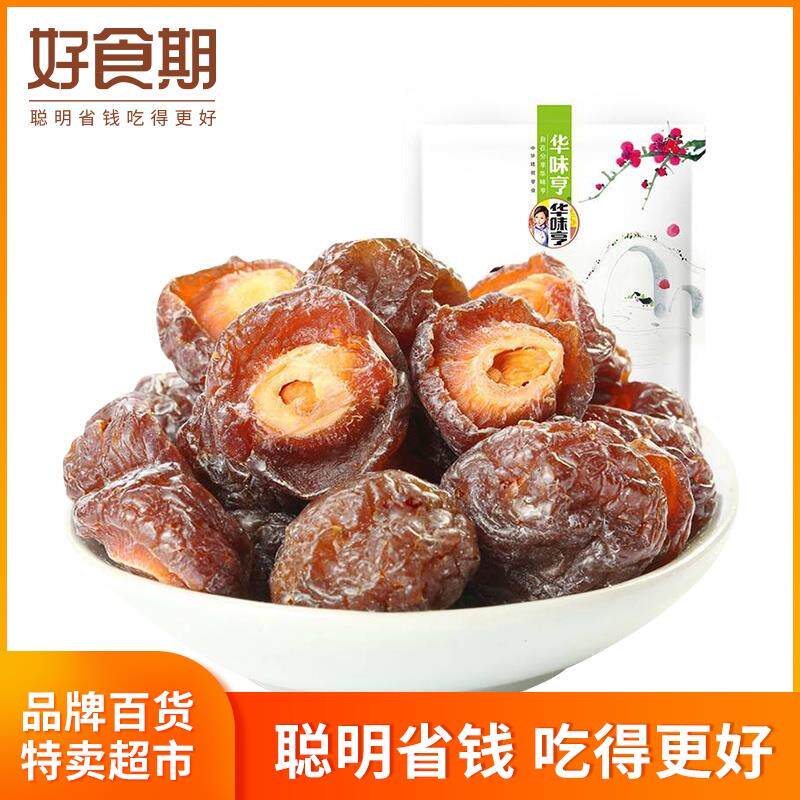华味亨玫瑰半李 半梅半边梅话梅李子蜜饯果脯小零食 108g*1袋