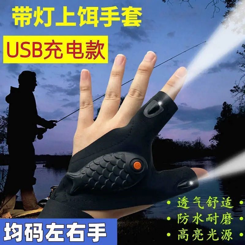 户外手指灯手套电工修车汽修夜钓上饵钓鱼照明手套电筒渔具用品灯