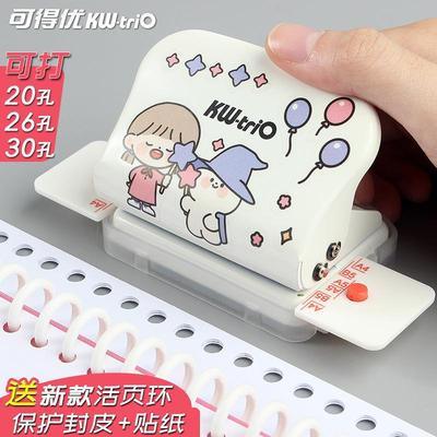 打孔器学生专用M5五孔六孔活页本内页圆孔6孔打孔机9孔打洞器装订