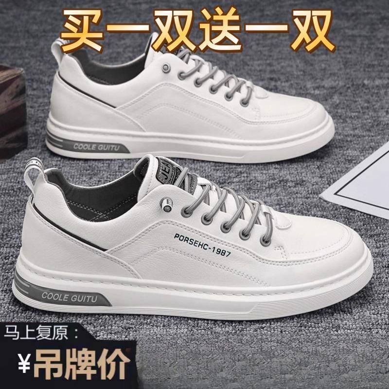 买一送一品牌男士鞋百搭休闲皮鞋平底鞋运动工作学校小白鞋男板鞋