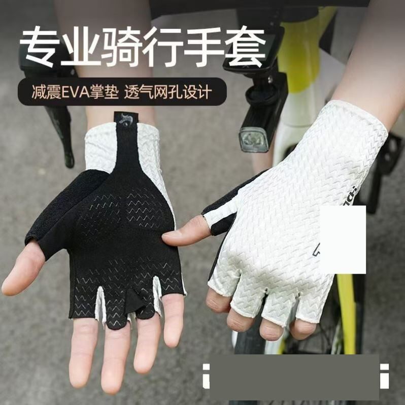 骑行手套男女士半指减震防滑运动户外公路山地自行车手套夏天防晒