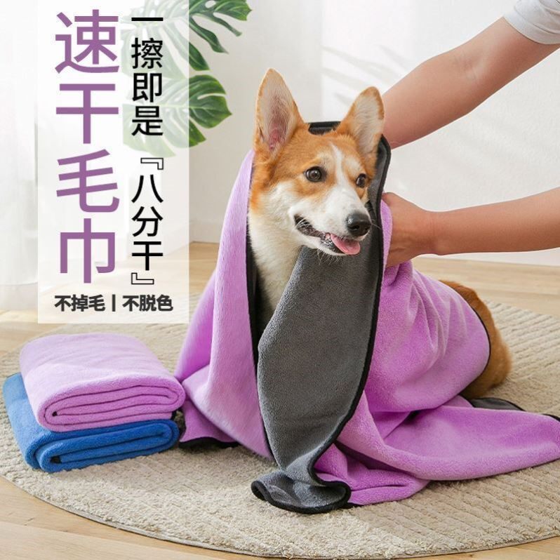 宠物吸水毛巾狗狗猫咪用洗澡速干浴巾大号强力超吸水擦干神器用品