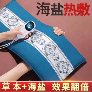 三伏天电加热海盐袋热敷包粗盐包理疗袋子艾灸颈椎腰带肩膝盖全身