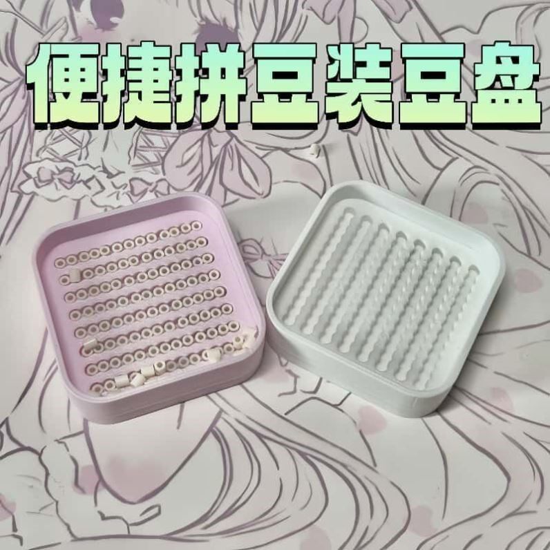 豆布KA 2.6mm拼豆 彩虹系列拼豆 立豆盘,自带回收,新手