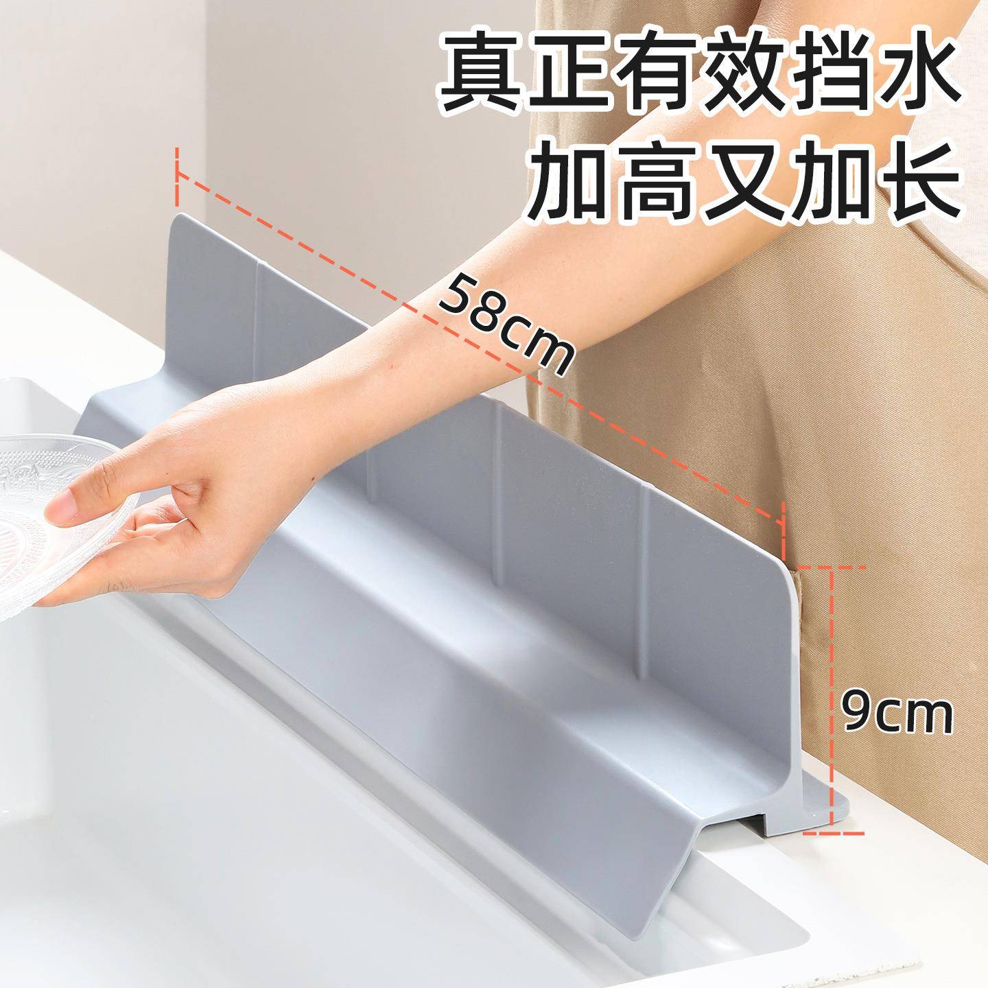 加宽带吸盘挡水板厨房水槽隔水置物硅胶挡板洗碗池水龙头防溅水垫