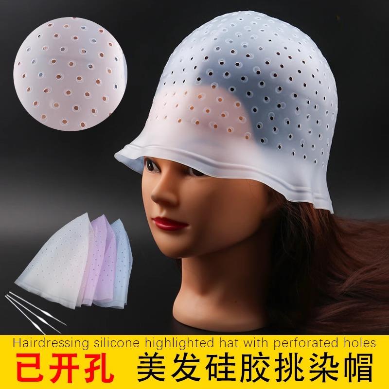 已开孔挑染帽免打孔男女士挑染神器染发头套耐用硅胶染发神器工具