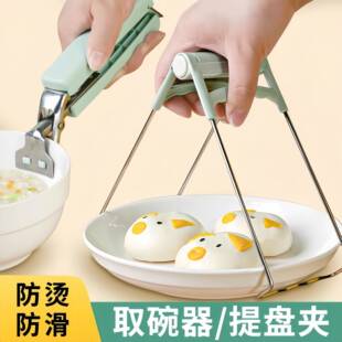 端碗神器防烫取碗夹防烫夹提盘器厨房工具碗夹盘子夹防烫防滑家用
