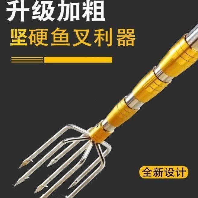 鱼叉锰钢超硬大鱼叉倒刺不锈钢叉鱼插钢叉神器万能伸缩杆抓鱼装备