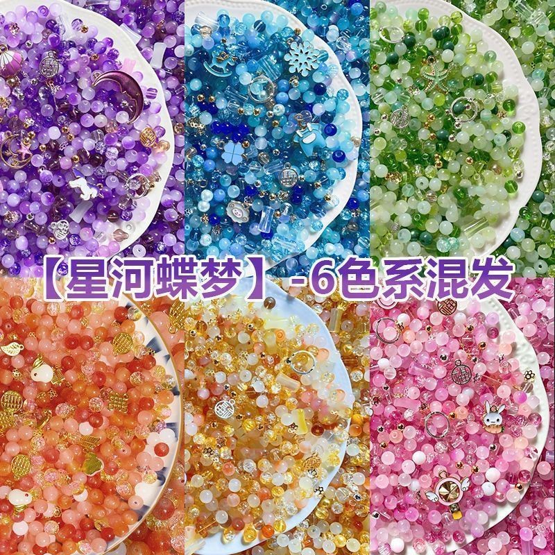 儿童串珠手工diy材料琉璃珠子散珠女孩手链古风手串配珠饰品配件