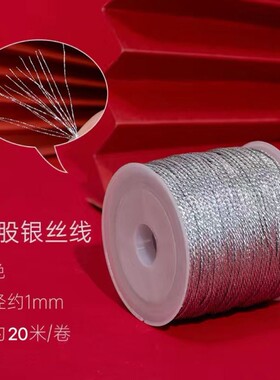 银色闪光编织线4mm扁带空心线钩织包包闪亮亮银丝线夏季特色线材