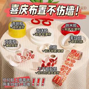 喜字贴自带背胶结婚婚房喜字贴不干胶小喜字红包请帖信封口贴纸婚