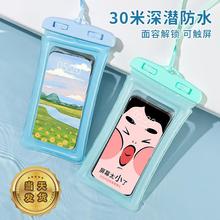 装手机专用袋方形手机防水袋外出游泳海边便携密封袋子保护手机斜