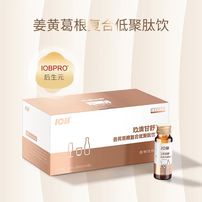 创源生物玖清甘舒姜黄葛根复合低聚肽饮