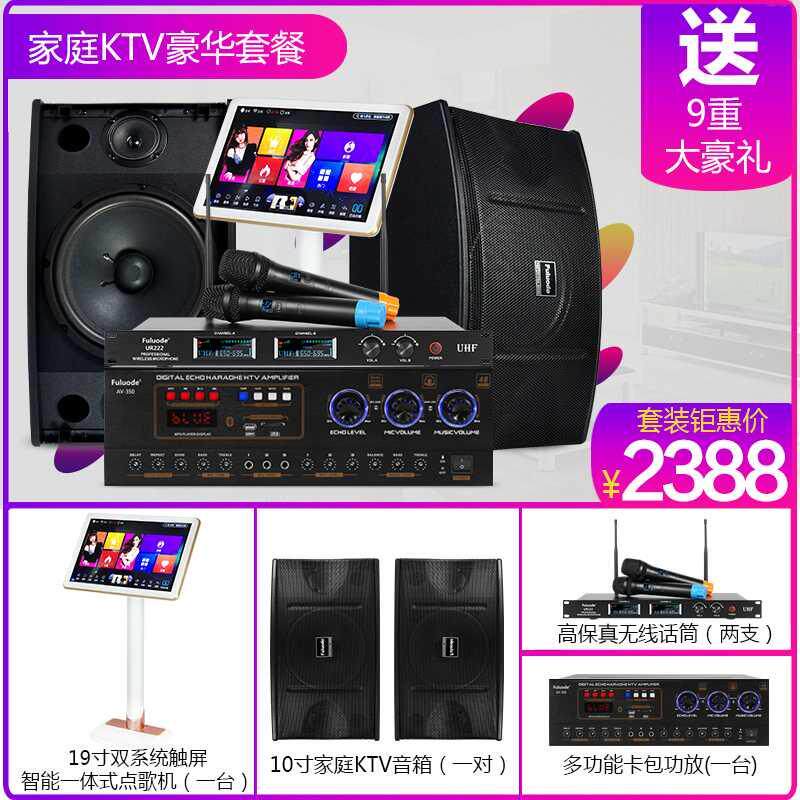 高档拉ok专业k歌音箱全套 家庭ktv音响套家用卡包功放点歌机卡高在类目 影音电器, 舞台设备, KTV/卡拉OK音箱中 - 来自Buy2taobao.com提供专业的淘宝代购服务