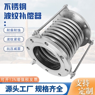2205不锈钢波纹补偿器膨胀节烟道水泥船用风道 310S 304 316L
