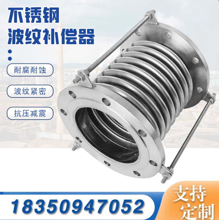 不锈钢波纹补偿器膨胀节