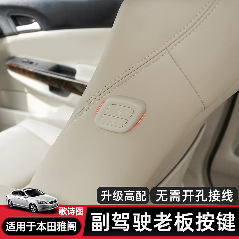 完饰副驾驶电动座椅无线遥控