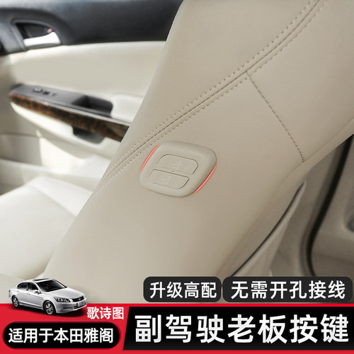 完饰副驾驶电动座椅无线遥控