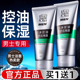 百雀羚男士 40g洗面奶洁净去角质 140g 控油磨砂洁面膏保湿 乳套装