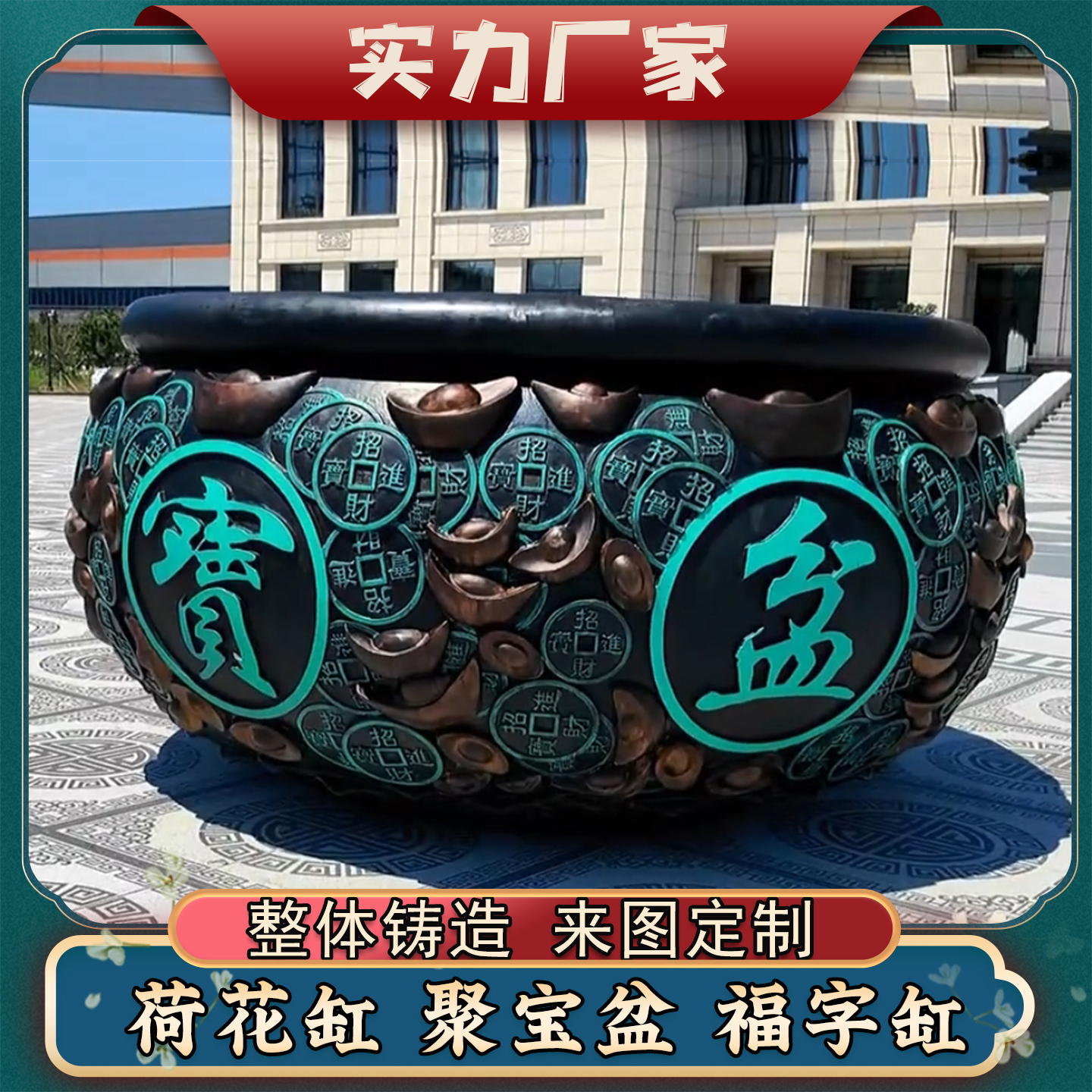 3米聚宝盆纯铜庭院门海摆件定制