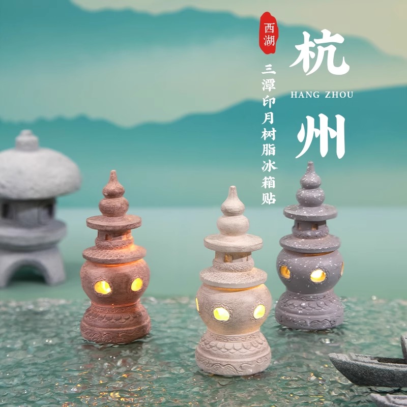 杭州夜灯冰箱贴雷峰塔西湖周边