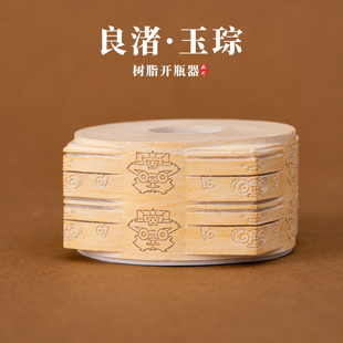 杭州文创良渚玉琮开瓶器特色手绘树脂摆件二合一创意纪念个性