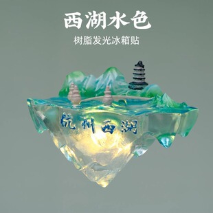 杭州西湖树脂发光冰箱贴磁贴新款三潭印月断桥残雪雷峰塔特色纪念