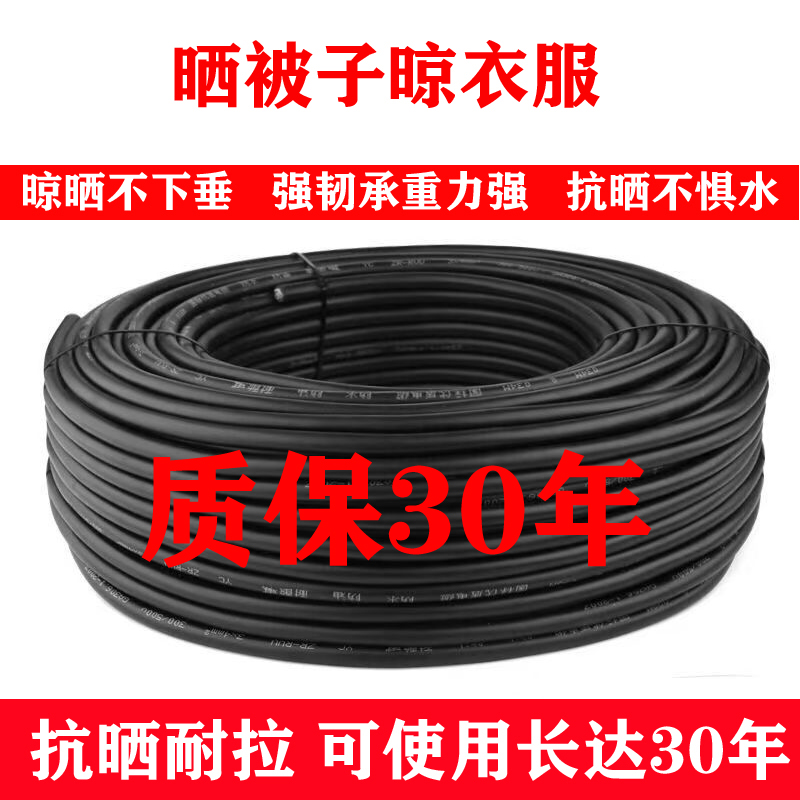 加粗晾衣绳钢丝绳户外晒被子神器室外晾衣绳聚氯乙烯外衣耐热耐冷