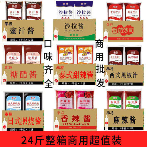 泰将整箱烤肉拌饭蜜汁麻辣酱