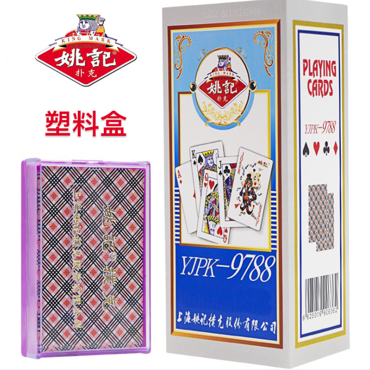 姚记扑克牌正品上海姚记9788扑克牌一箱包邮魔术塑料情趣加工背面-封面