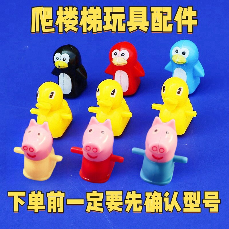 ELECTRIC LITTLE PENGUIN DUCK PIGLET STAIR CLIMB AUTOMATIC SLIDE UP STAIRS TOYS LARGE MEDIUM SMALL ANIMAL ACCESSORIES