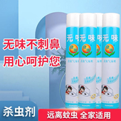 杀虫剂喷雾剂750ml灭蚊子蚂蚁苍蝇跳蚤蟑螂药神器室内家用气雾剂