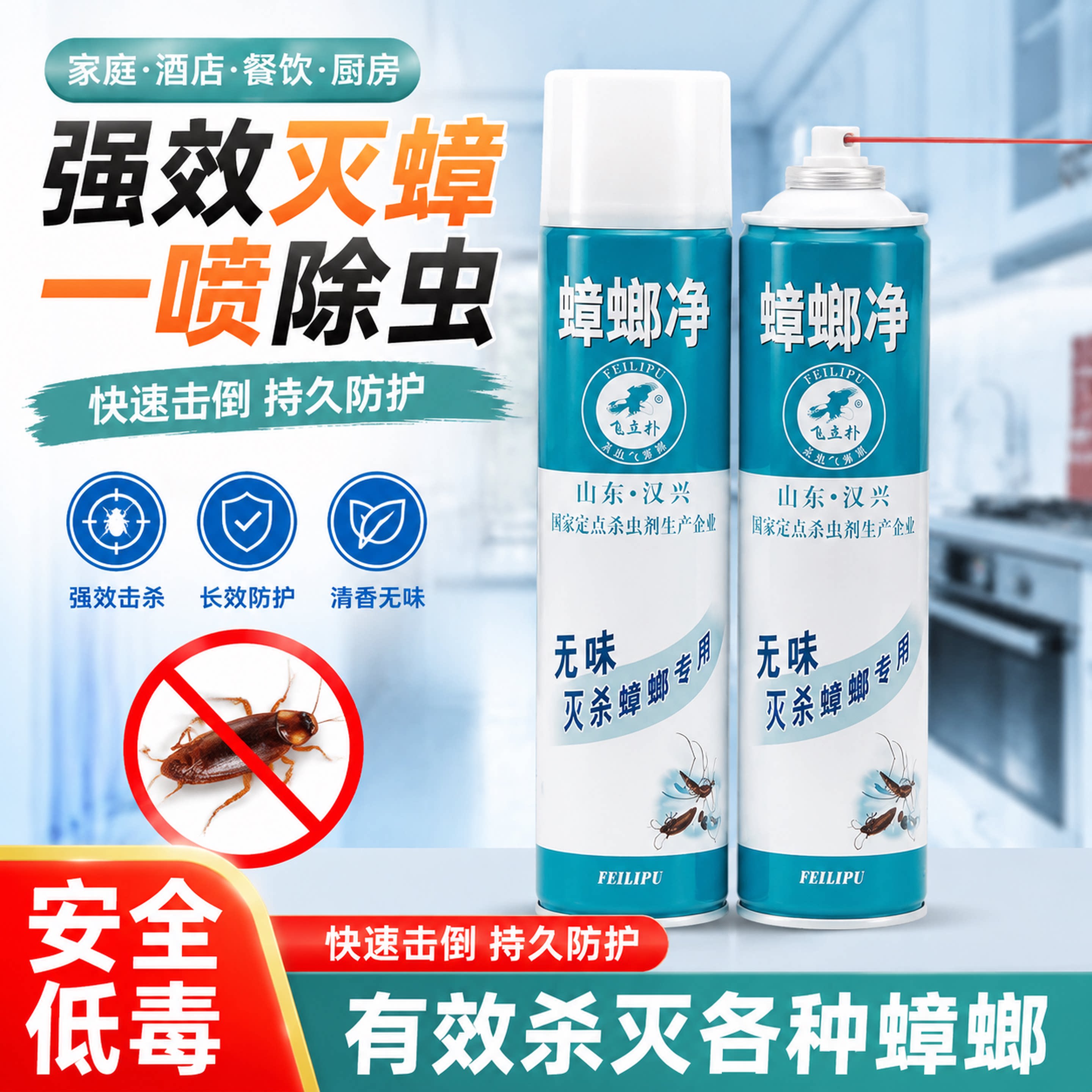 蟑螂药家用蟑螂神器飞立扑