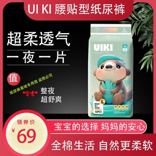 UIKI纸尿裤 透气吸水超薄男女宝通用干爽亲肤新生儿 舒爽纸尿裤