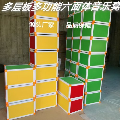 六面体音乐凳多层板规格齐全结实耐用学校搭建阶梯合唱台合影台等