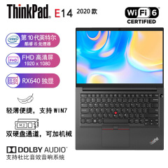 ThinkPad E14系列 e14十代E15 2021款商务办公笔记本电脑支持win7