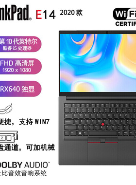 ThinkPad E14系列 e14十代E15 2021款商务办公笔记本电脑支持win7