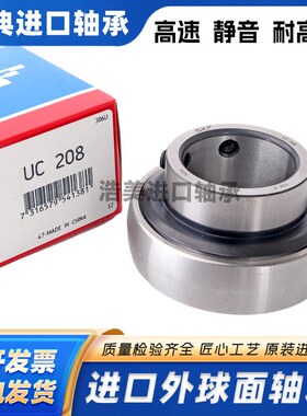 瑞典SKF进口外球面轴承UC204 205 UC206 207 208 209 210 211 212