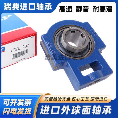 SKF进口带座外球面轴承TU20TF 25 30 35 40 45 50 55 60 65 70 TF