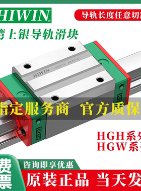HIWIN台湾上银直线导轨滑块HGH HGW15 20 25 30 35 45CA CC EGH W