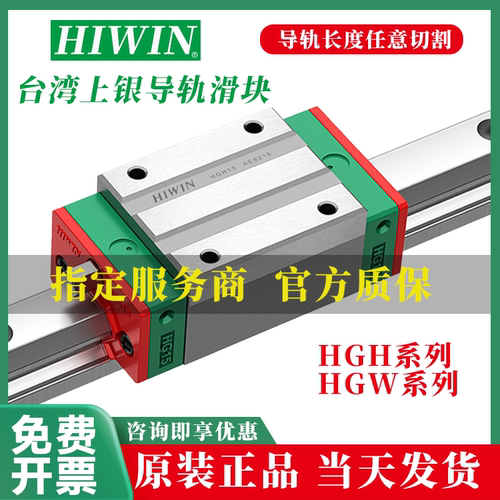 HIWIN台湾上银直线导轨滑块HGH HGW15 20 25 30 35 45CA CC EGH W